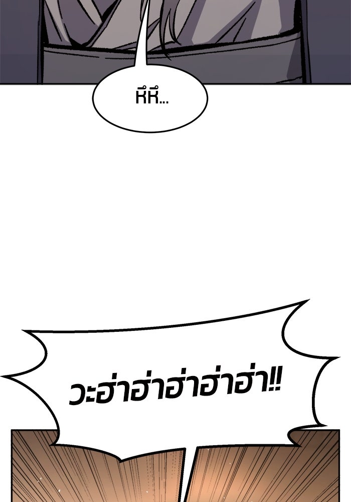 เซียนสัมผัสดาบ - หน้า 116