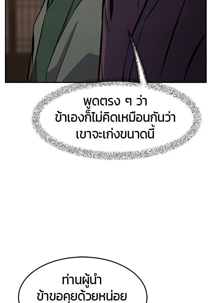 เซียนสัมผัสดาบ - หน้า 16