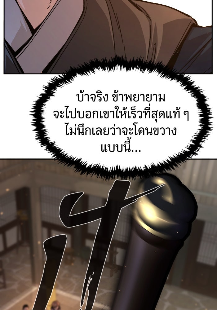 เซียนสัมผัสดาบ - หน้า 22