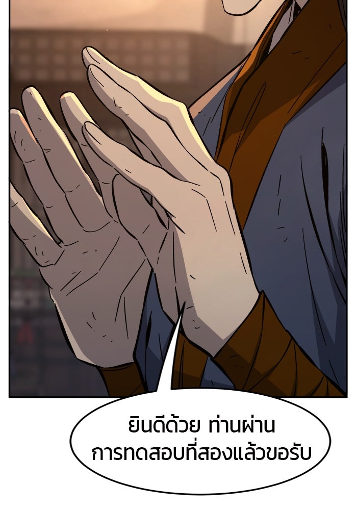 เซียนสัมผัสดาบ - หน้า 27
