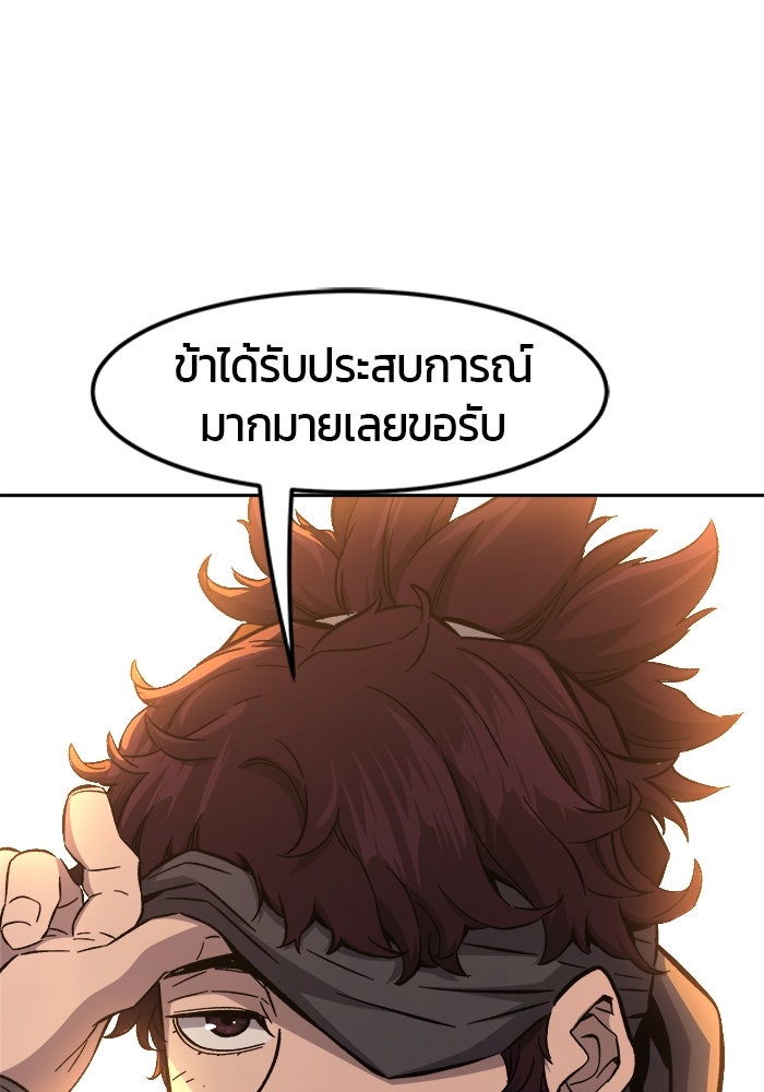 เซียนสัมผัสดาบ - หน้า 28