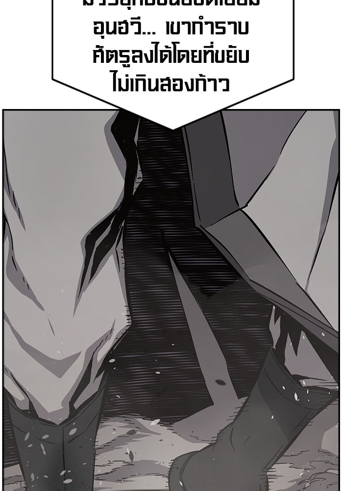 เซียนสัมผัสดาบ - หน้า 32