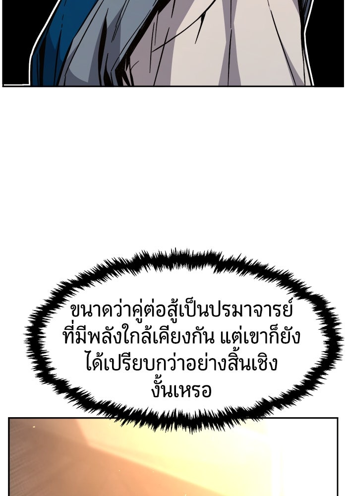 เซียนสัมผัสดาบ - หน้า 34