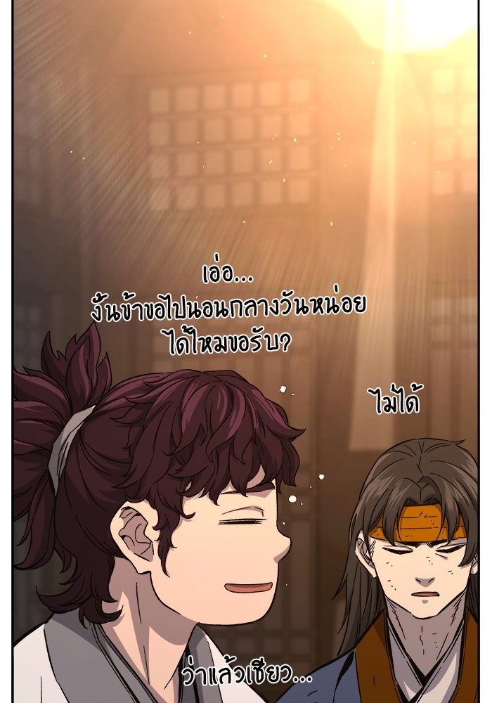 เซียนสัมผัสดาบ - หน้า 35