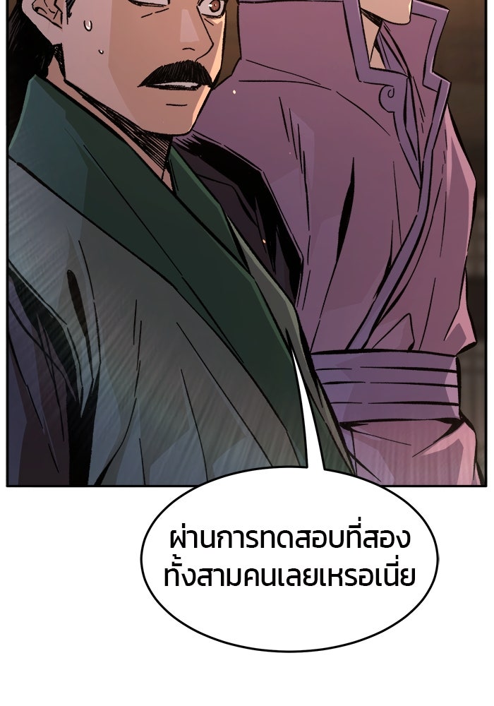 เซียนสัมผัสดาบ - หน้า 41