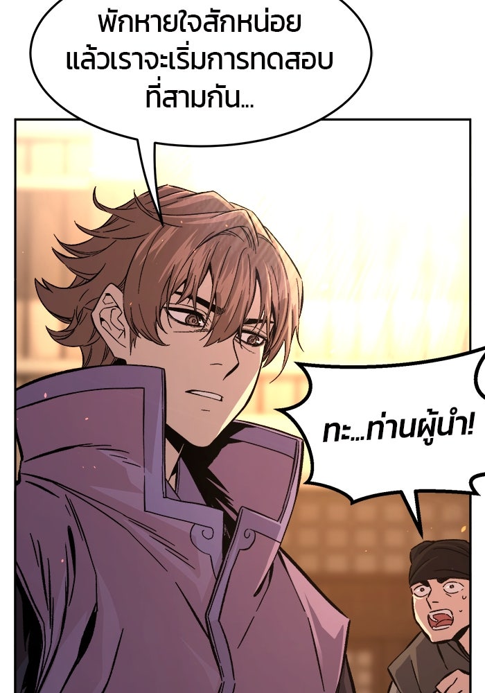 เซียนสัมผัสดาบ - หน้า 49