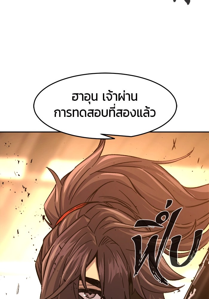 เซียนสัมผัสดาบ - หน้า 5
