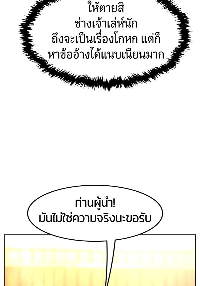 เซียนสัมผัสดาบ - หน้า 69