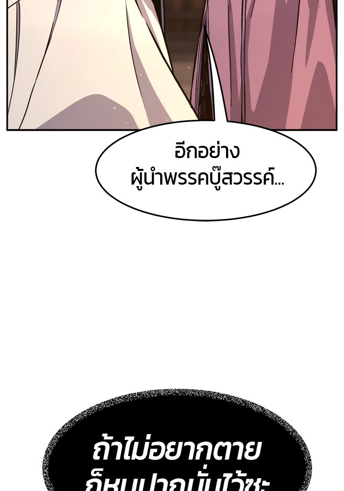 เซียนสัมผัสดาบ - หน้า 71