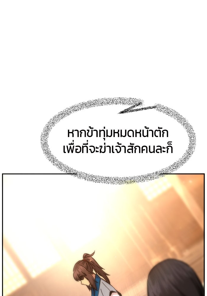 เซียนสัมผัสดาบ - หน้า 74