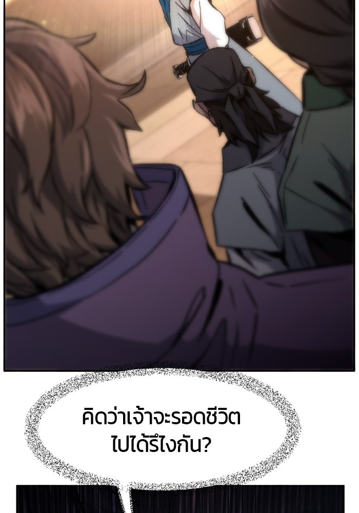 เซียนสัมผัสดาบ - หน้า 75