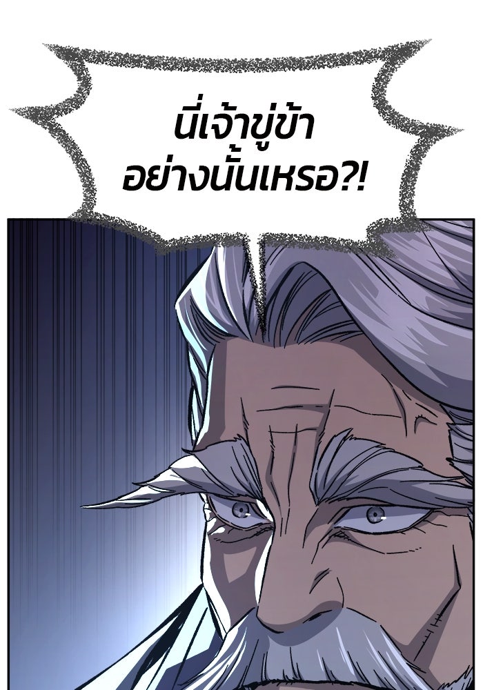 เซียนสัมผัสดาบ - หน้า 82