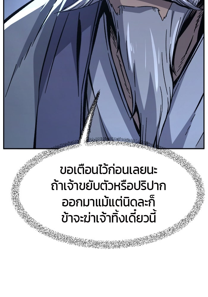 เซียนสัมผัสดาบ - หน้า 83