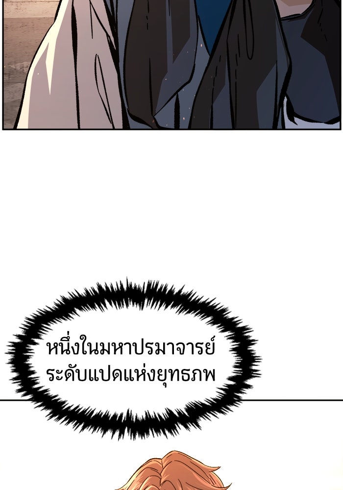 เซียนสัมผัสดาบ - หน้า 9
