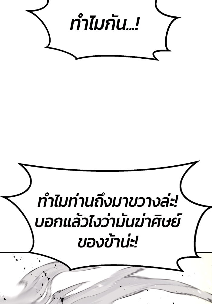 เซียนสัมผัสดาบ - หน้า 91