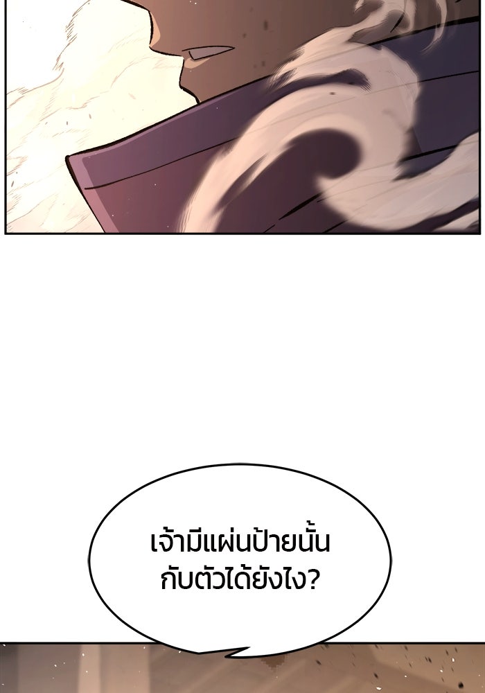 เซียนสัมผัสดาบ - หน้า 94