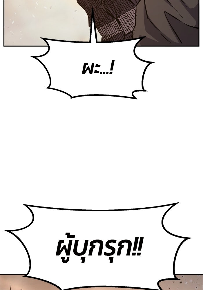 เซียนสัมผัสดาบ - หน้า 104