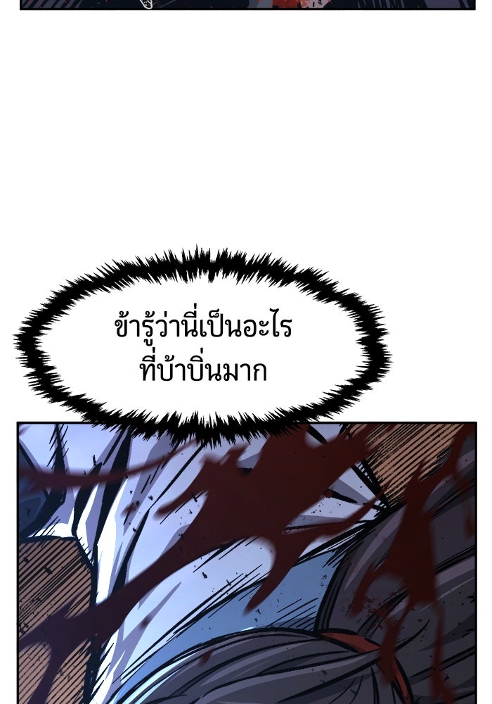 เซียนสัมผัสดาบ - หน้า 111