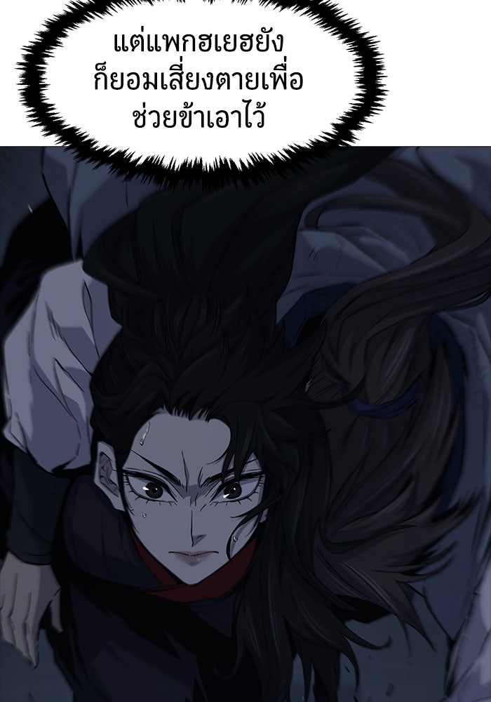 เซียนสัมผัสดาบ - หน้า 115