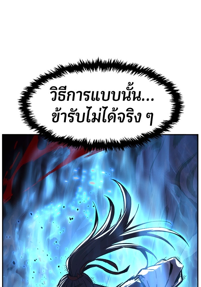 เซียนสัมผัสดาบ - หน้า 118
