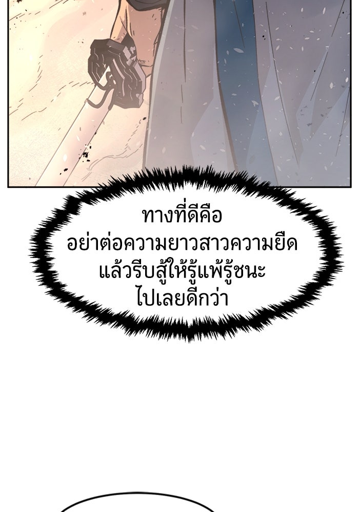เซียนสัมผัสดาบ - หน้า 142