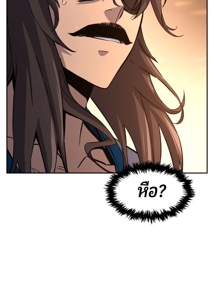 เซียนสัมผัสดาบ - หน้า 145