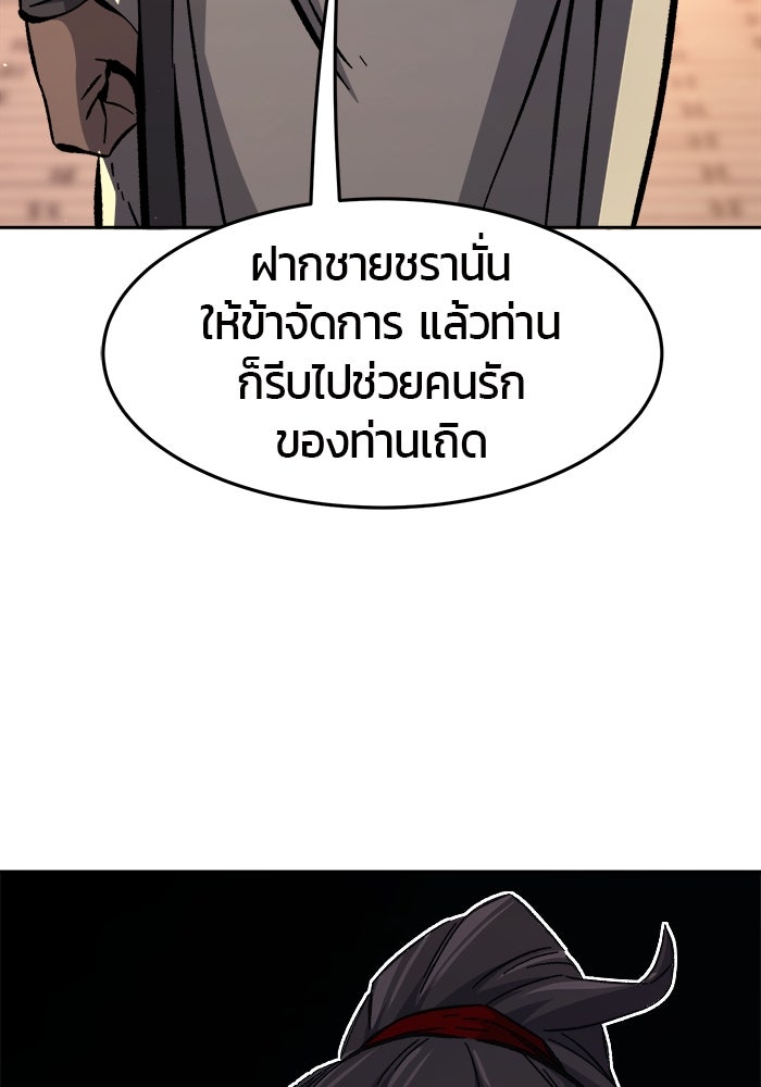 เซียนสัมผัสดาบ - หน้า 148