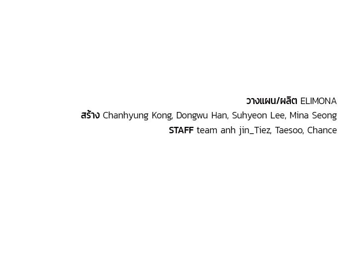 เซียนสัมผัสดาบ - หน้า 150