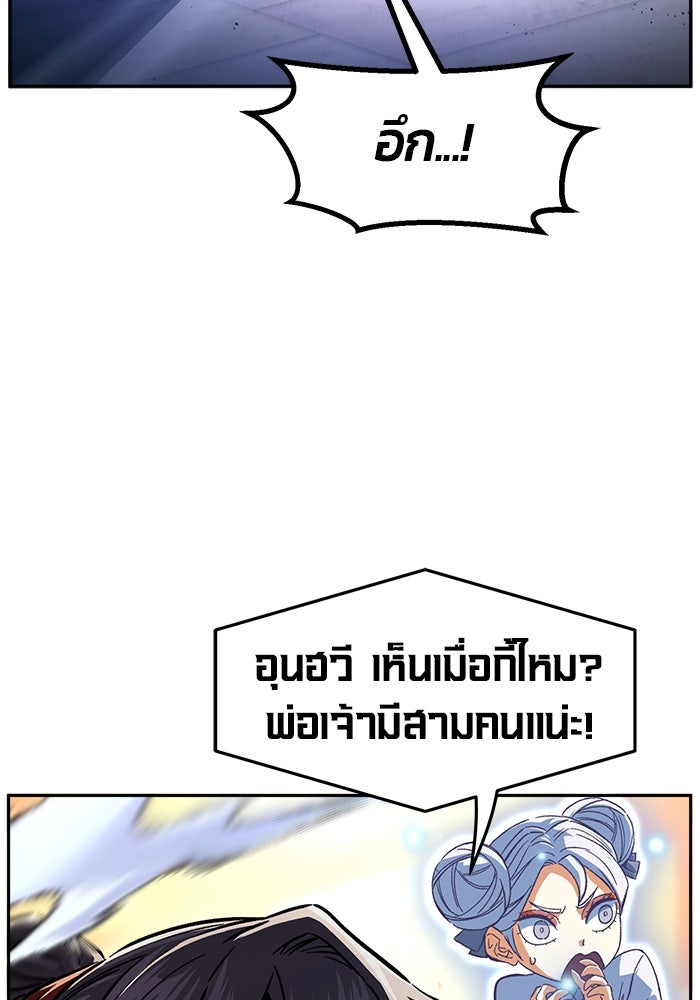 เซียนสัมผัสดาบ - หน้า 24