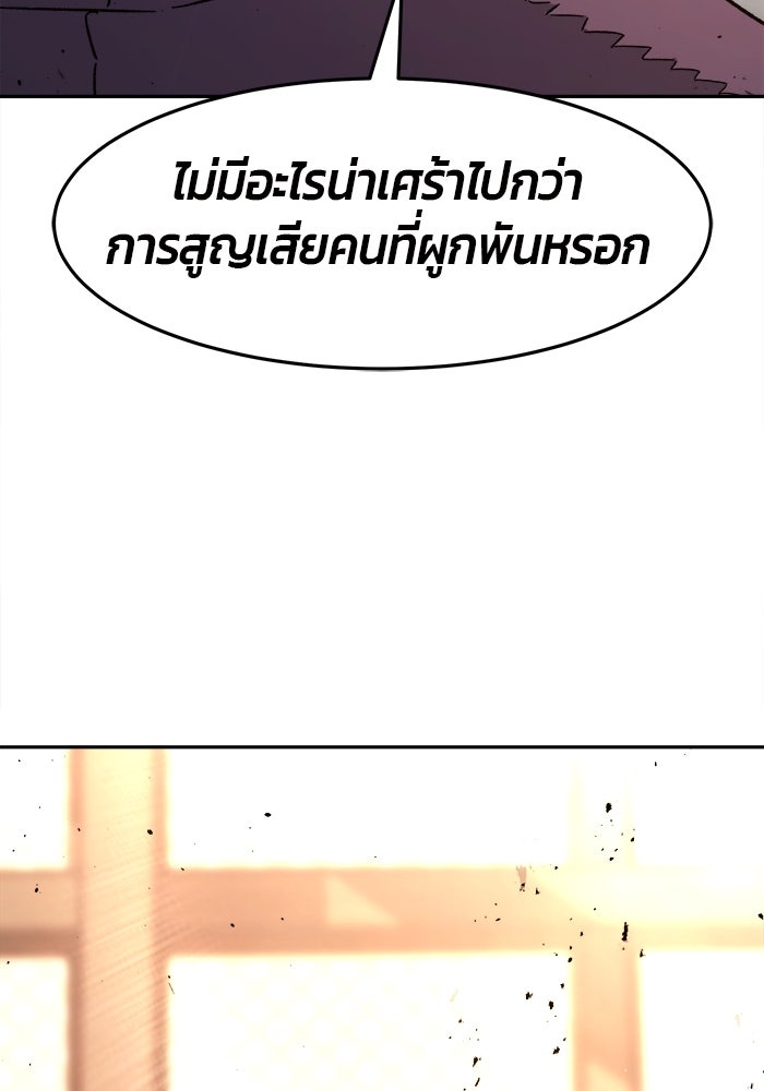 เซียนสัมผัสดาบ - หน้า 30