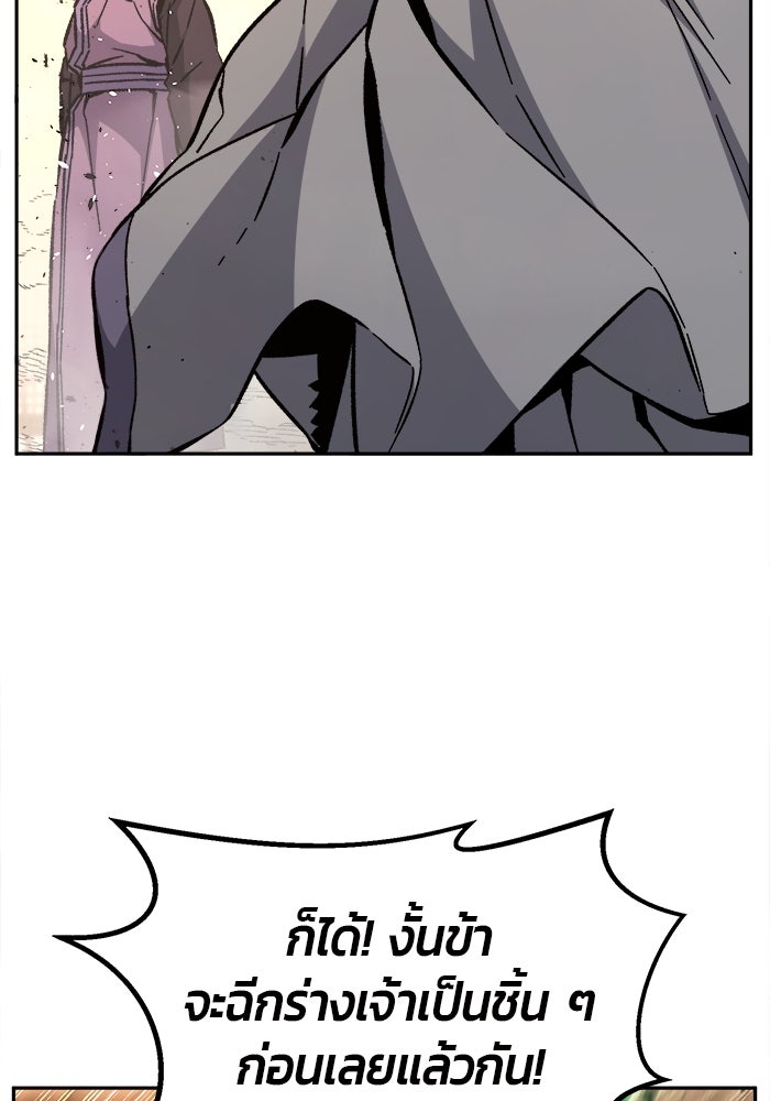 เซียนสัมผัสดาบ - หน้า 36