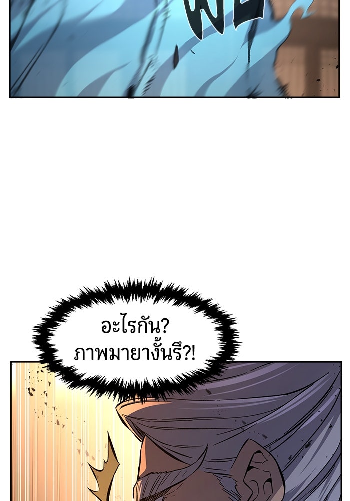 เซียนสัมผัสดาบ - หน้า 41