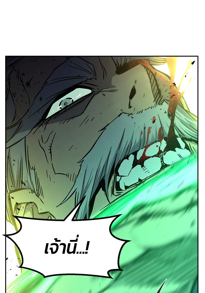 เซียนสัมผัสดาบ - หน้า 45