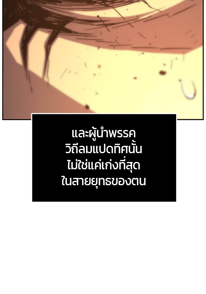เซียนสัมผัสดาบ - หน้า 63