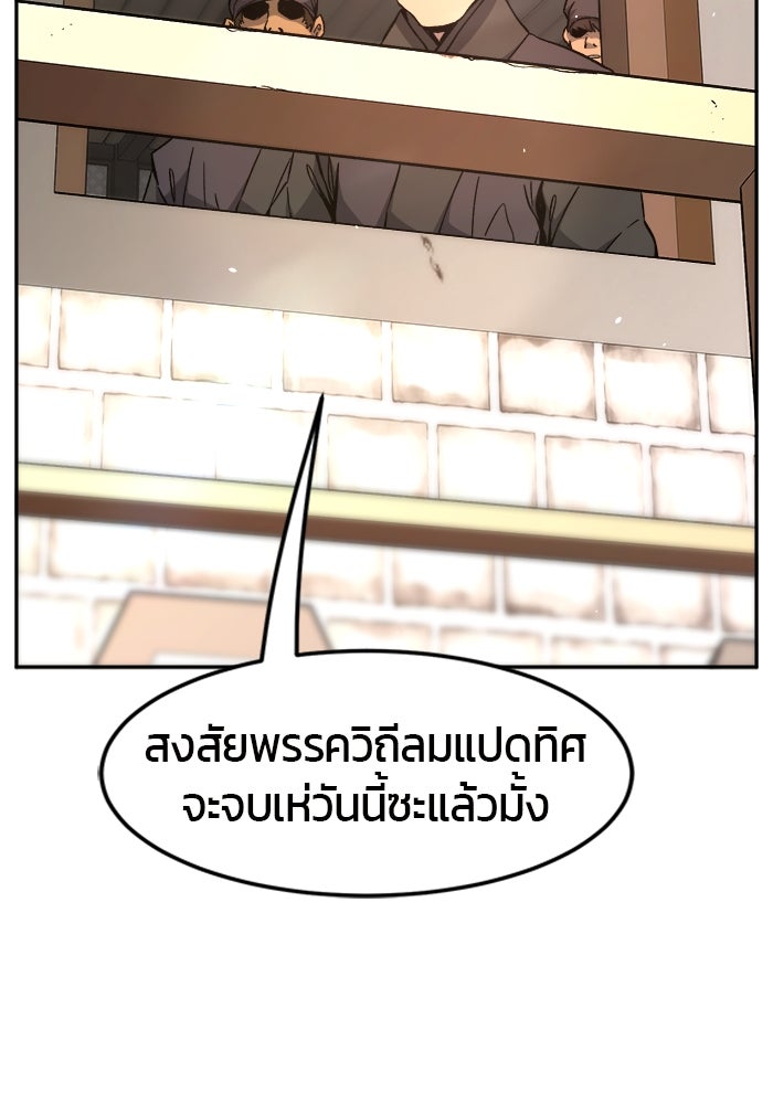 เซียนสัมผัสดาบ - หน้า 94