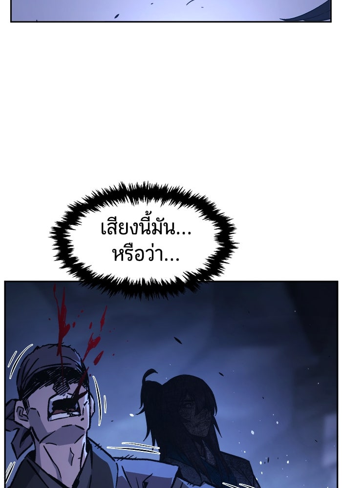 เซียนสัมผัสดาบ - หน้า 106