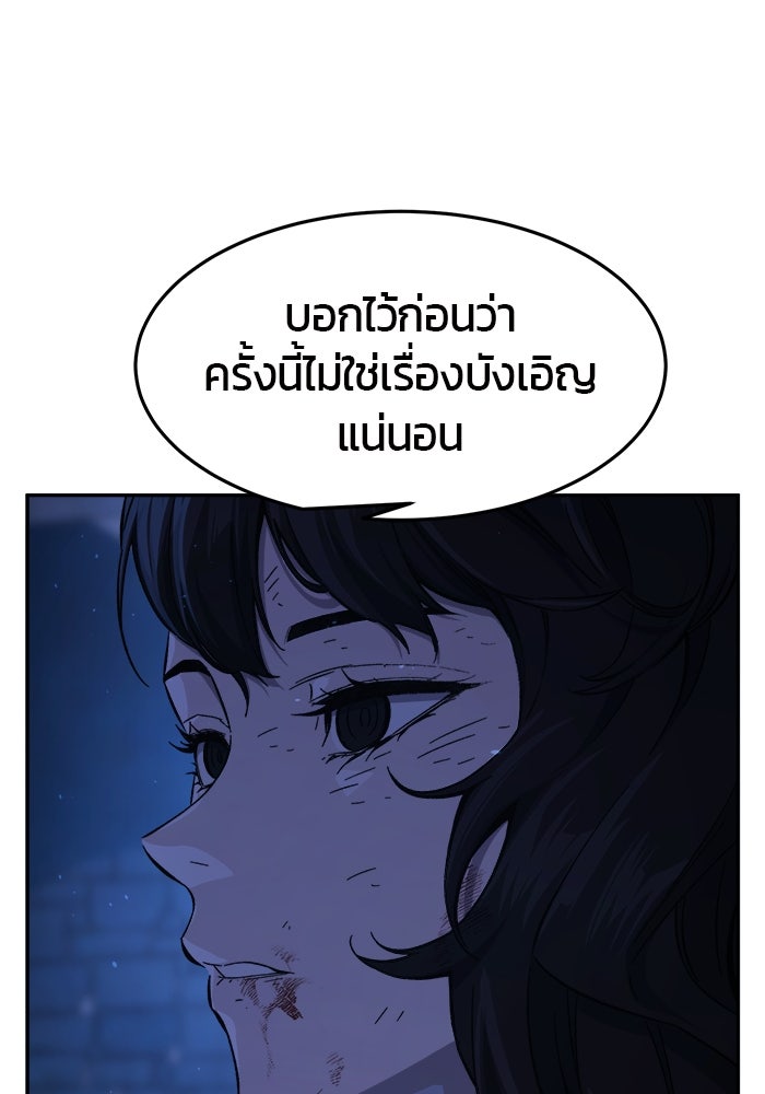 เซียนสัมผัสดาบ - หน้า 112
