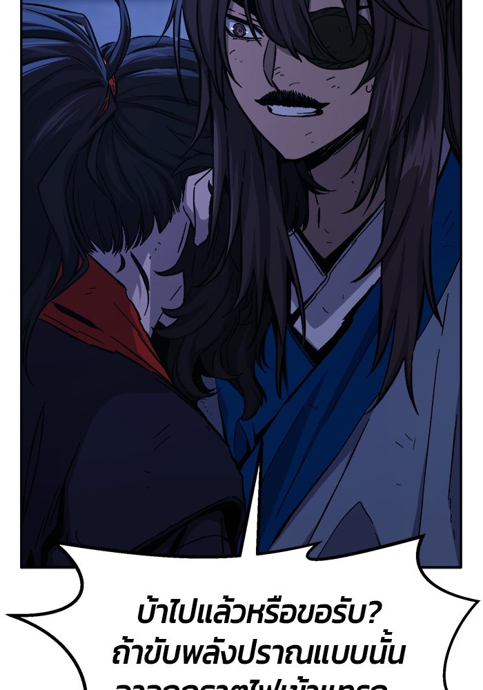 เซียนสัมผัสดาบ - หน้า 118