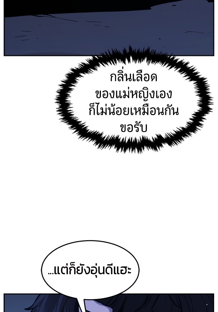 เซียนสัมผัสดาบ - หน้า 123
