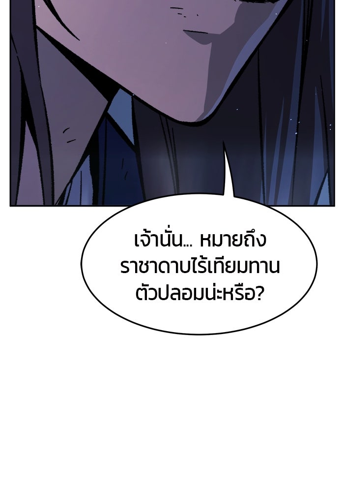เซียนสัมผัสดาบ - หน้า 127