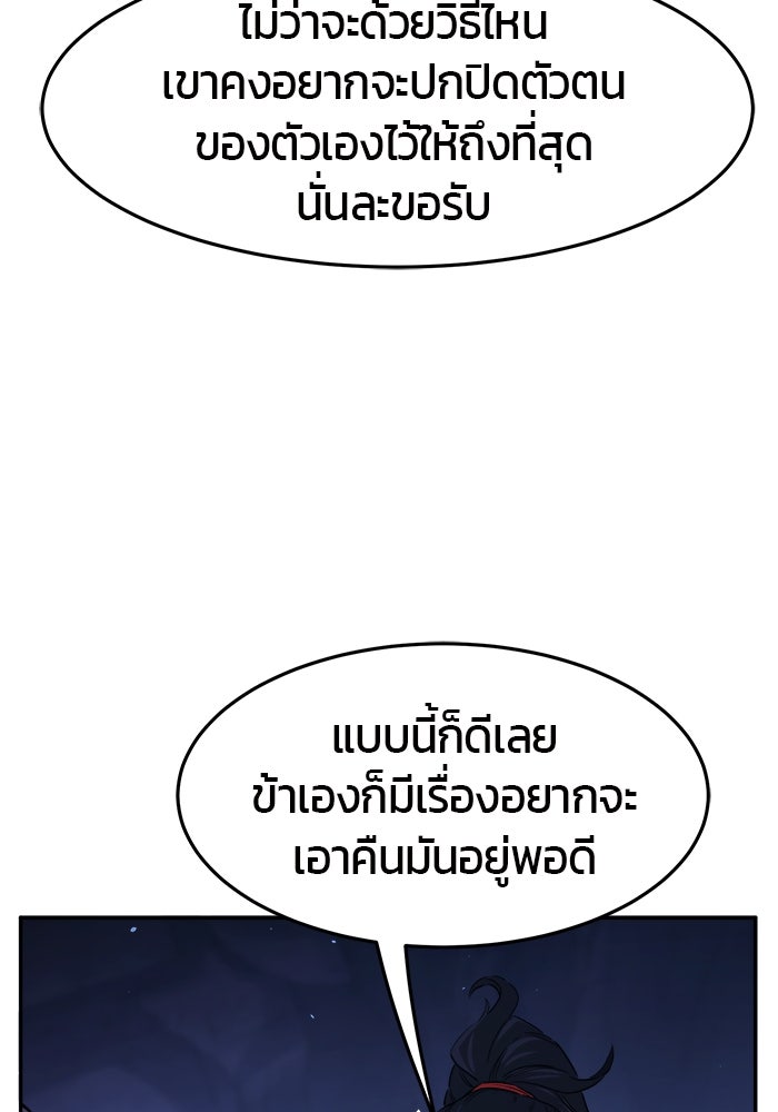 เซียนสัมผัสดาบ - หน้า 132