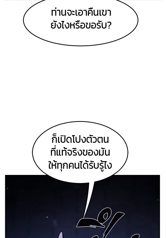 เซียนสัมผัสดาบ - หน้า 134