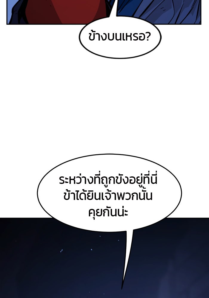 เซียนสัมผัสดาบ - หน้า 136