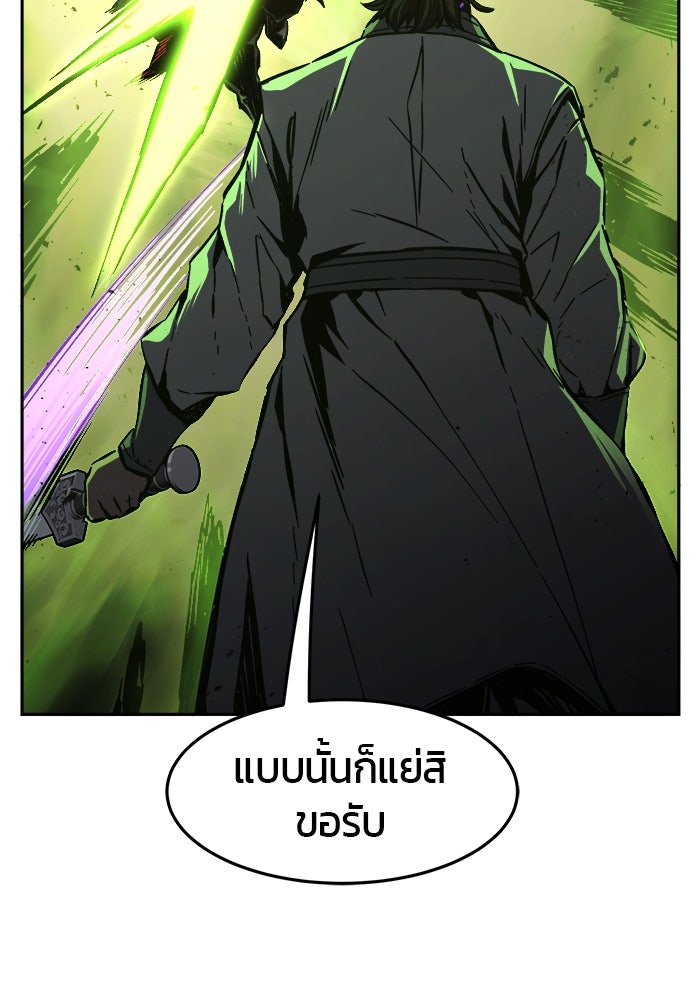 เซียนสัมผัสดาบ - หน้า 27
