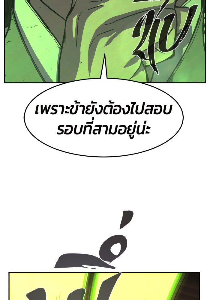 เซียนสัมผัสดาบ - หน้า 29
