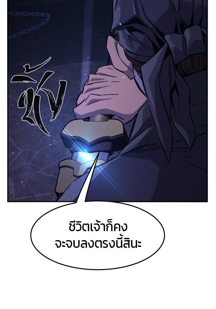เซียนสัมผัสดาบ - หน้า 52