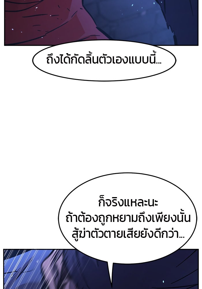 เซียนสัมผัสดาบ - หน้า 56