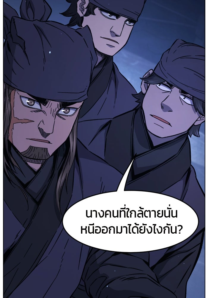 เซียนสัมผัสดาบ - หน้า 70