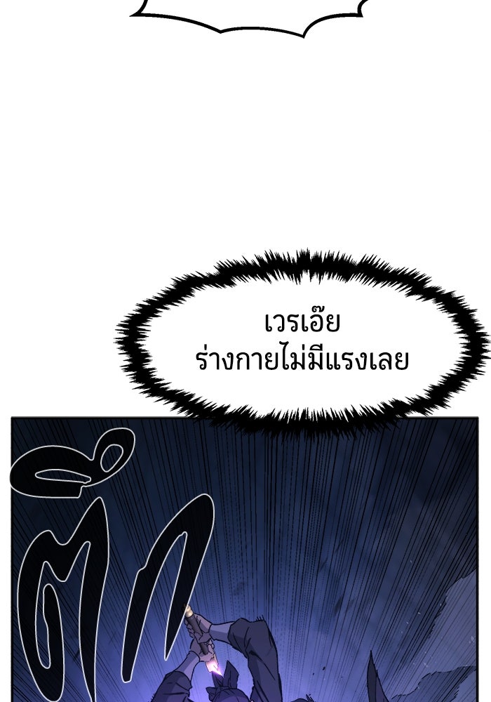 เซียนสัมผัสดาบ - หน้า 97