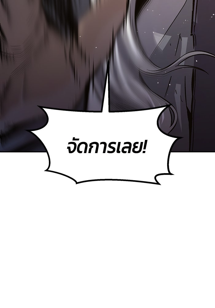 เซียนสัมผัสดาบ - หน้า 100